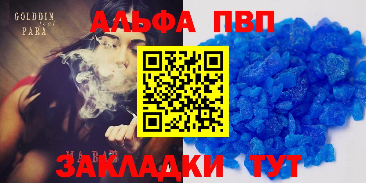 Alpha PVP  Альфа ПВП крисы CK  Вход с VPN  Альфа ПВП кристаллы  Орёл 