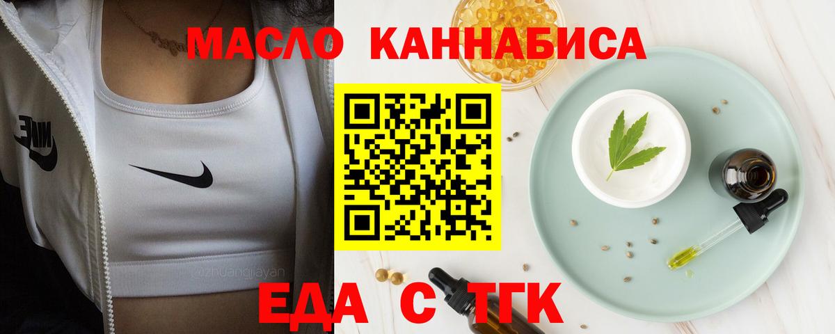 Cannafood конопля  Вход с VPN  Орёл 
