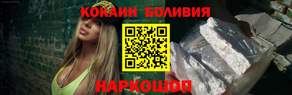 Cocaine VHQ  Вход с VPN  Орёл 