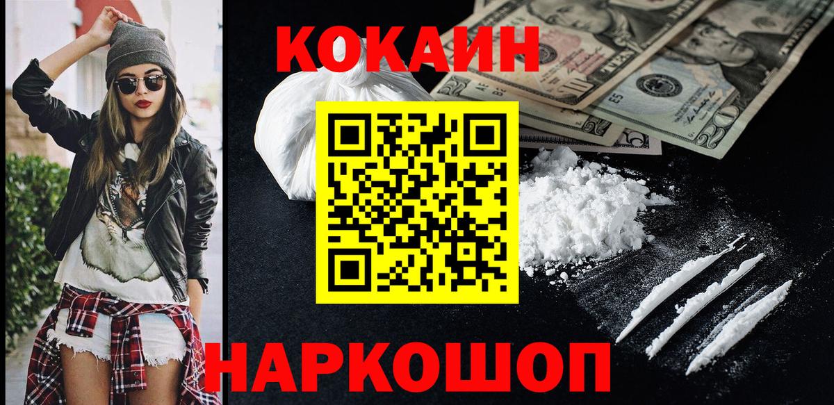 КОКАИН Fish Scale Орёл