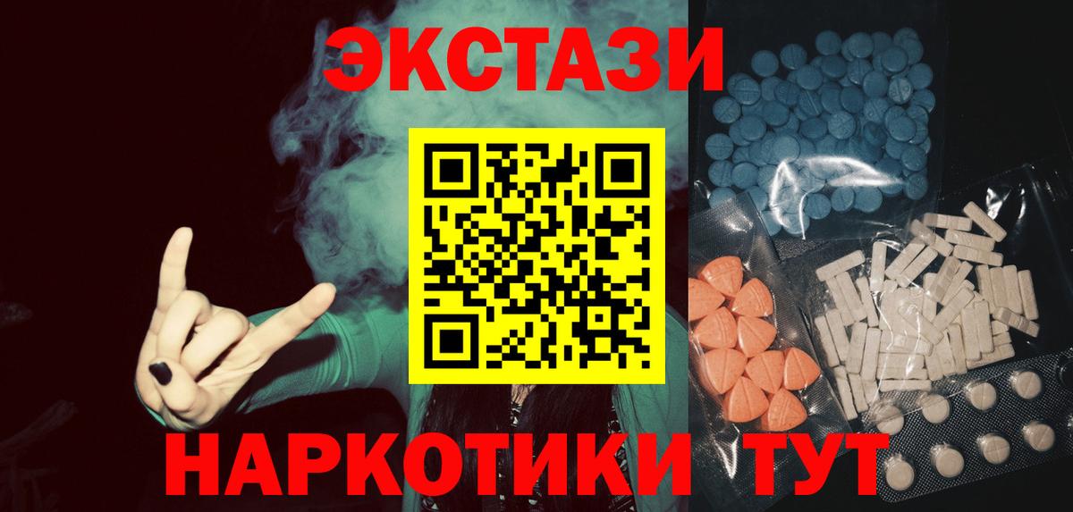 Экстази mix  Вход с VPN  Орёл  цены   ЭКСТАЗИ 300 mg 