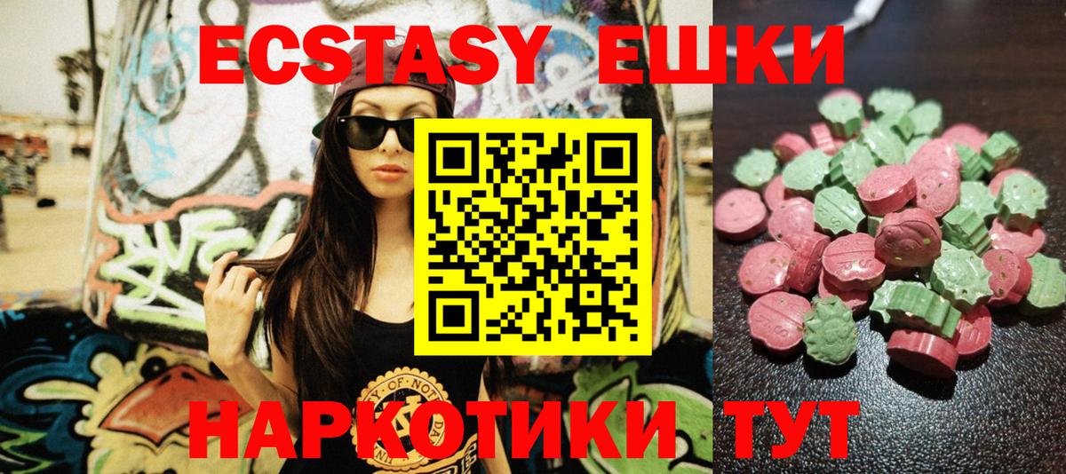 ЭКСТАЗИ Cube Орёл