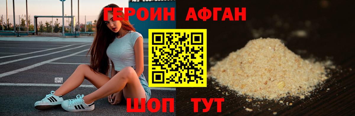 Героин герыч Орёл