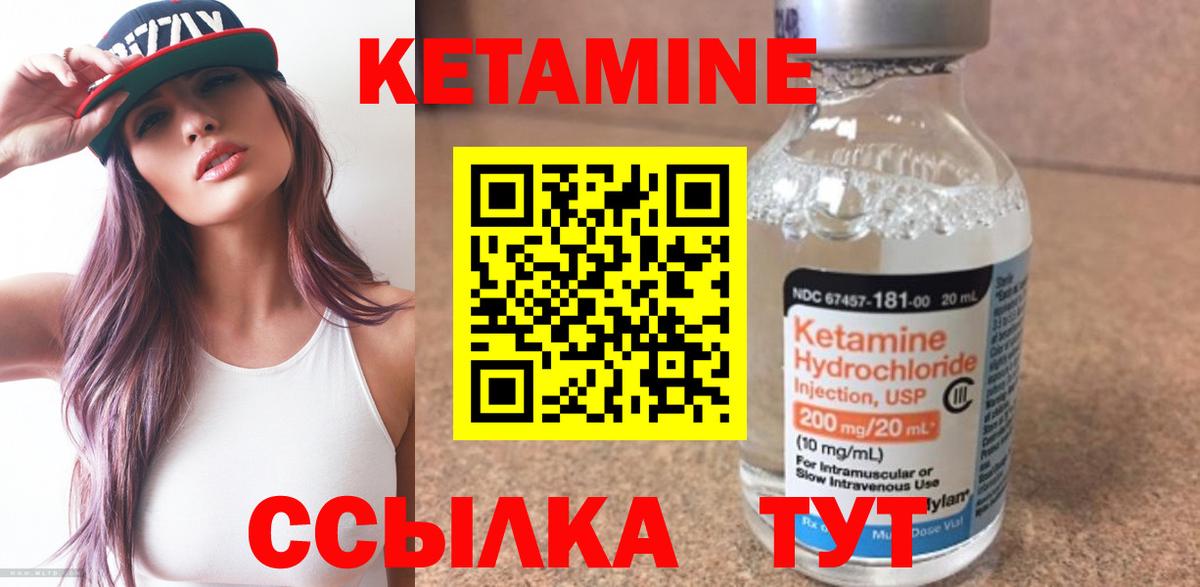Кетамин ketamine  Вход с VPN  Кетамин VHQ  Орёл 