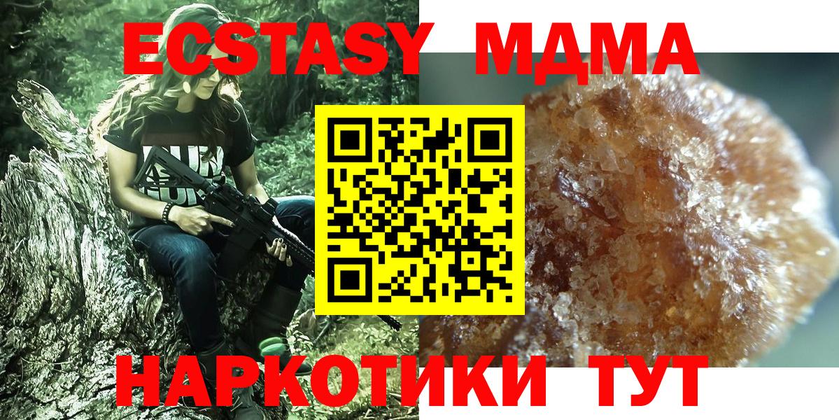 МДМА кристаллы  Вход с VPN  МДМА Molly  Орёл 