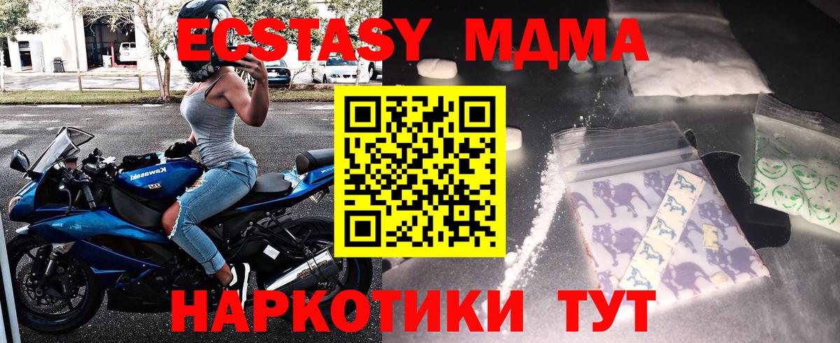 MDMA молли Орёл