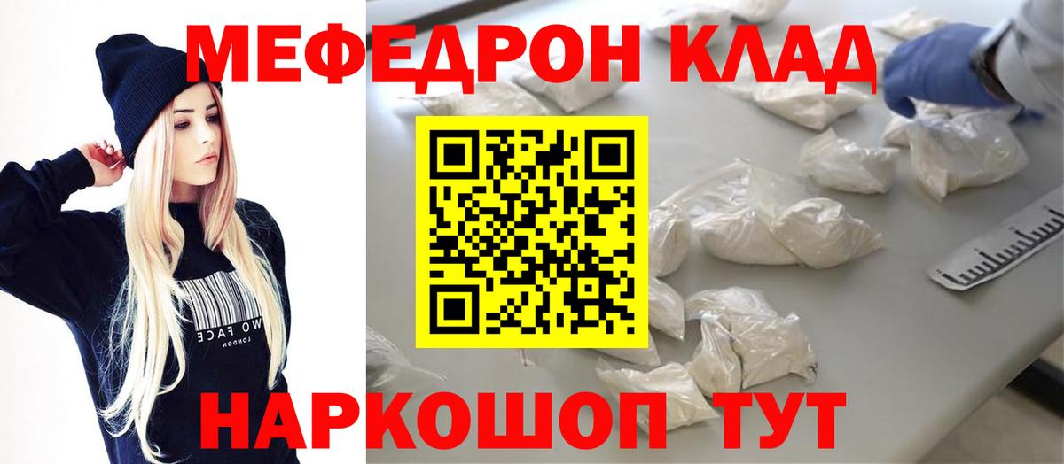 Мефедрон мяу мяу  Меф мука  Орёл  Мефедрон  Вход с VPN 