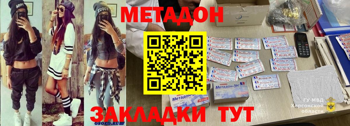 Орёл  МЕТАДОН VHQ  Метадон мёд  Вход с VPN 