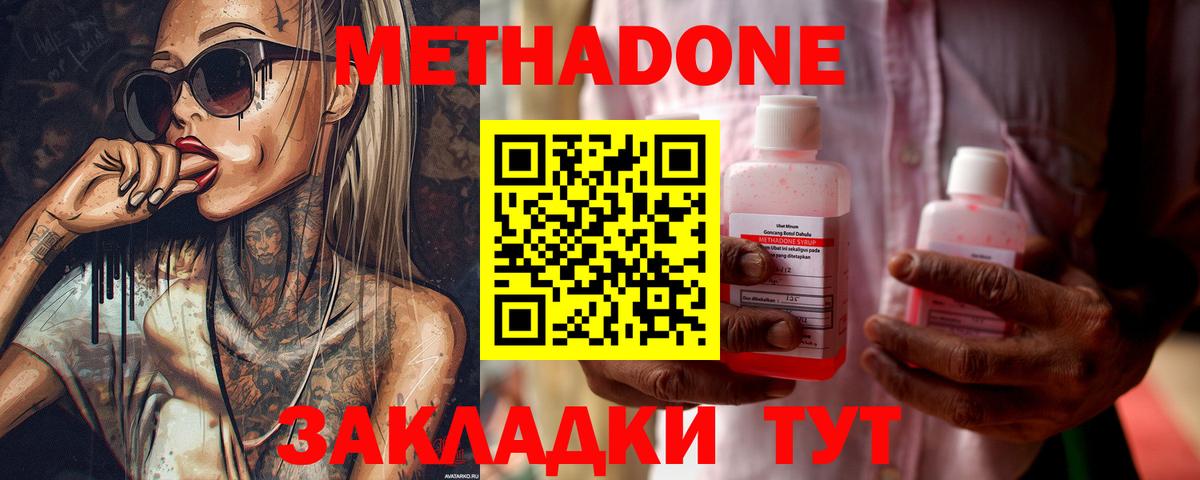 Метадон белоснежный Орёл