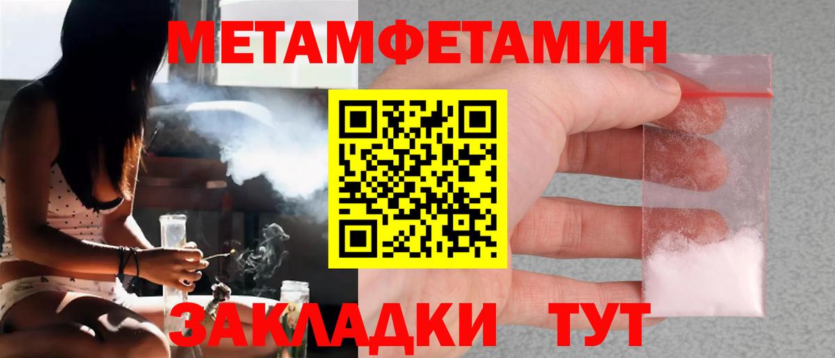 Метамфетамин витя Орёл