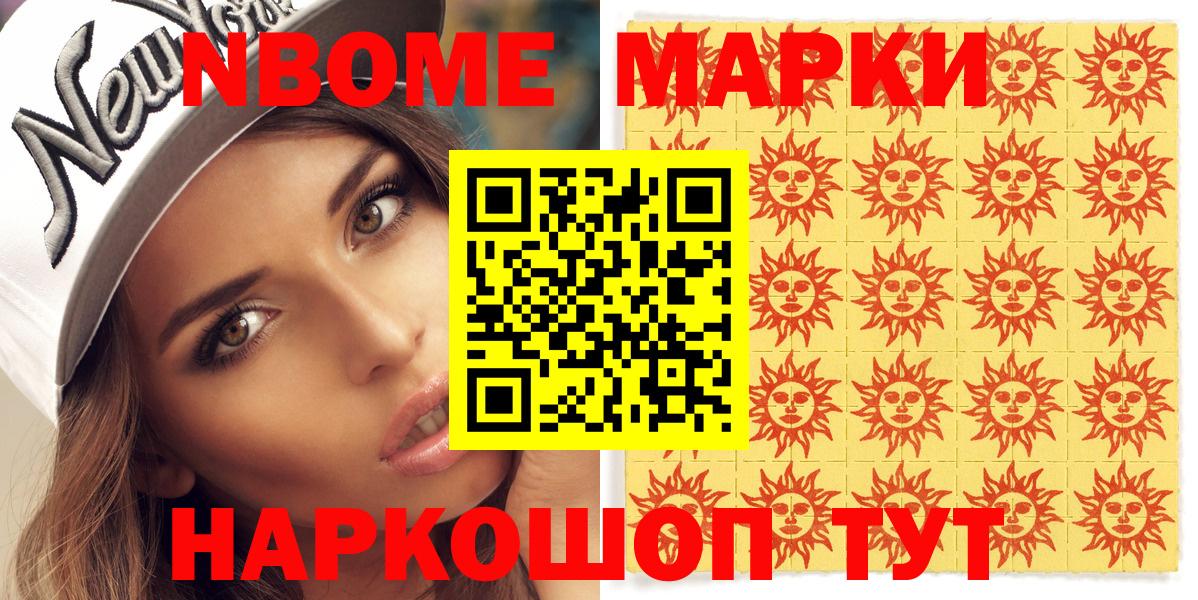 Марки N-bome 1,8мг Орёл