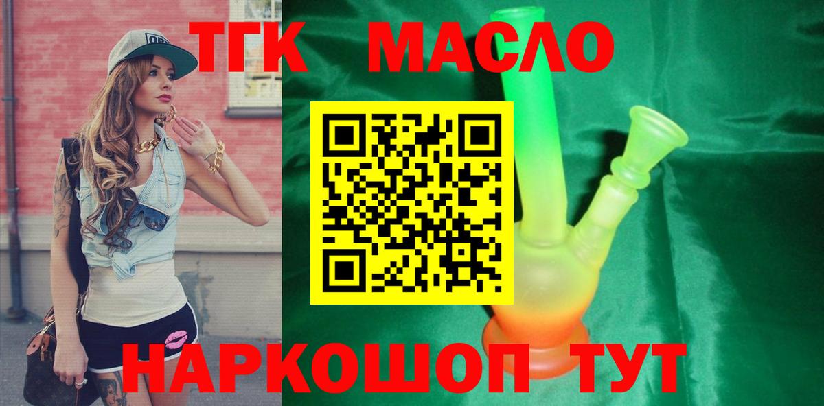 ТГК вейп Орёл