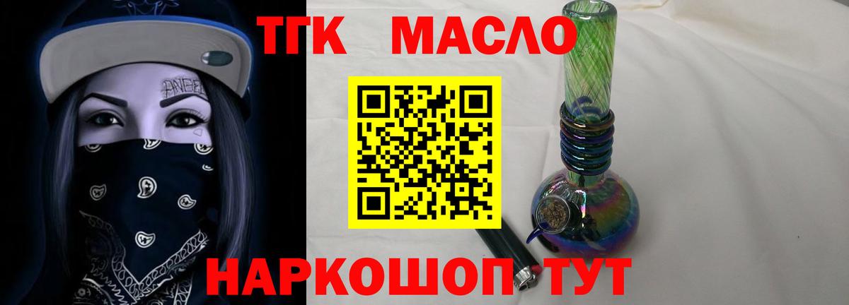 Орёл  Дистиллят ТГК гашишное масло  Вход с VPN  ТГК гашишное масло 